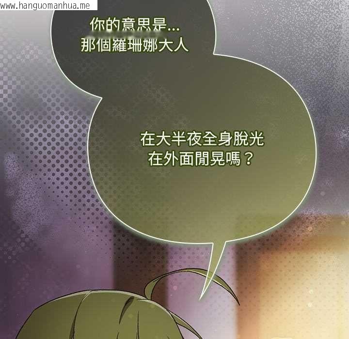 韩国漫画男人稀缺的异世界/当前女友变成异世界独裁者韩漫_男人稀缺的异世界/当前女友变成异世界独裁者-第31话在线免费阅读-韩国漫画-第76张图片