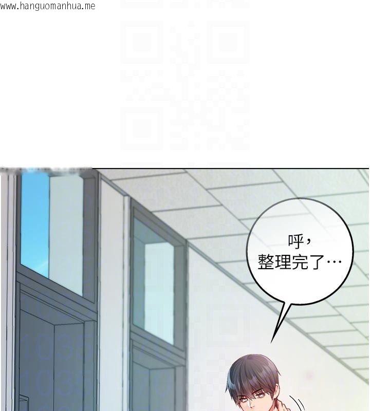 韩国漫画不纯吸血鬼韩漫_不纯吸血鬼-第13话-你不喜欢这样偷偷来吗?在线免费阅读-韩国漫画-第114张图片