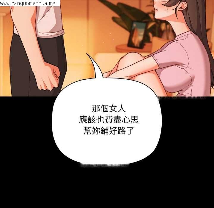 韩国漫画幸福来得太突然/突然成为公寓管理员韩漫_幸福来得太突然/突然成为公寓管理员-第69话在线免费阅读-韩国漫画-第134张图片