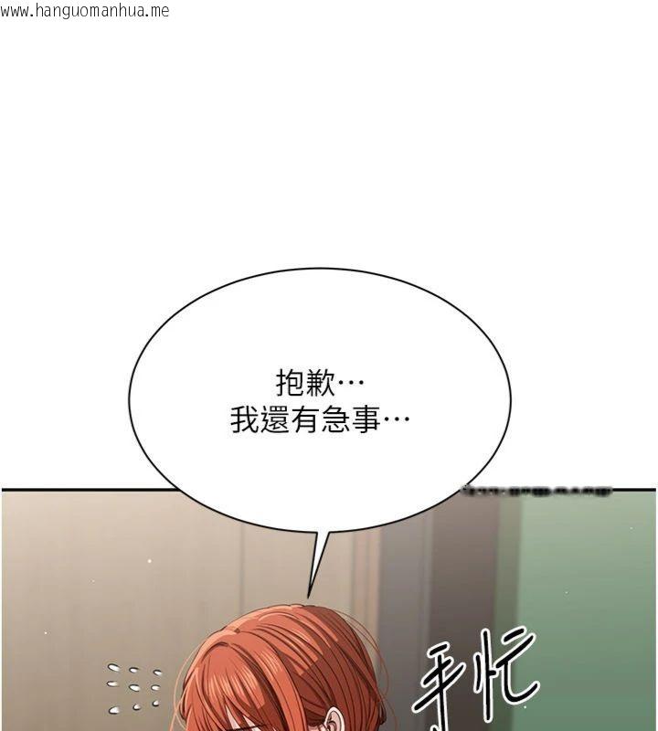 韩国漫画倒追游戏韩漫_倒追游戏-第46话-我是主人专用的肉便器在线免费阅读-韩国漫画-第40张图片