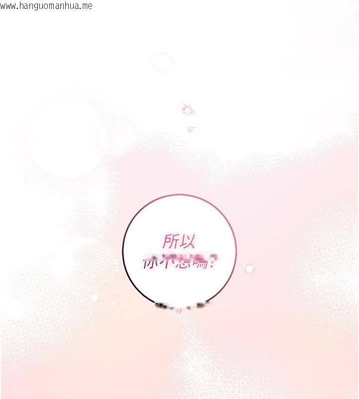 韩国漫画不纯吸血鬼韩漫_不纯吸血鬼-第13话-你不喜欢这样偷偷来吗?在线免费阅读-韩国漫画-第132张图片