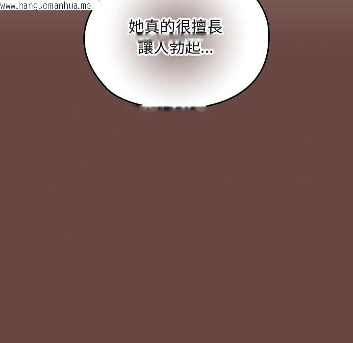 韩国漫画校花的双面生活韩漫_校花的双面生活-第34话在线免费阅读-韩国漫画-第118张图片