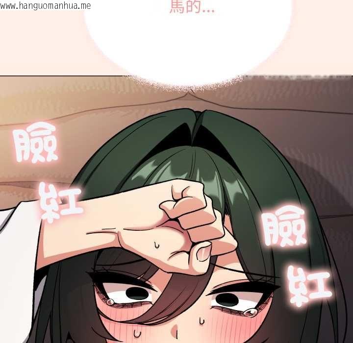 韩国漫画缺德邻居难相处韩漫_缺德邻居难相处-第79话在线免费阅读-韩国漫画-第159张图片