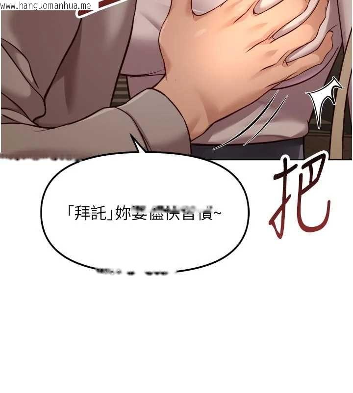 韩国漫画鲁蛇社畜的金手指韩漫_鲁蛇社畜的金手指-第67话-解放封印已久的本性在线免费阅读-韩国漫画-第159张图片
