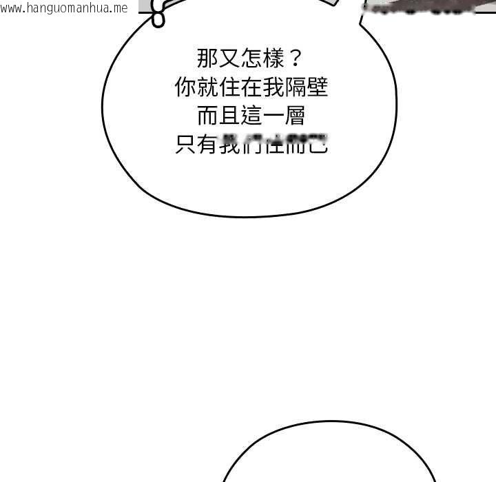 韩国漫画校花的双面生活韩漫_校花的双面生活-第34话在线免费阅读-韩国漫画-第50张图片