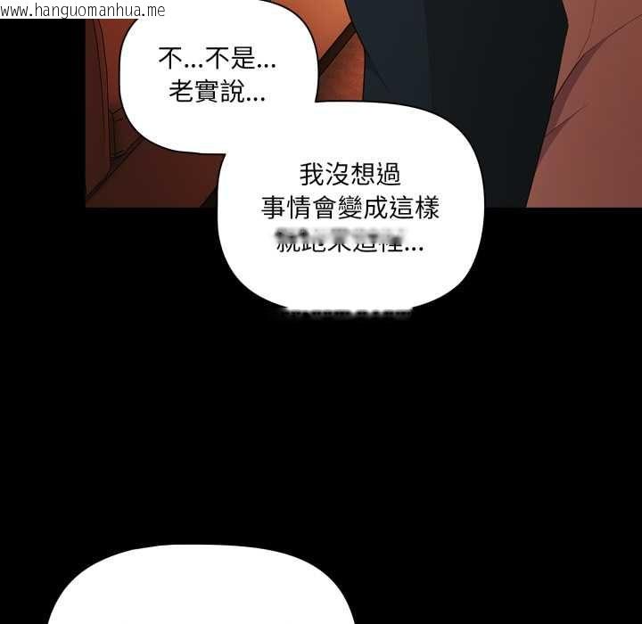 韩国漫画幸福来得太突然/突然成为公寓管理员韩漫_幸福来得太突然/突然成为公寓管理员-第69话在线免费阅读-韩国漫画-第105张图片