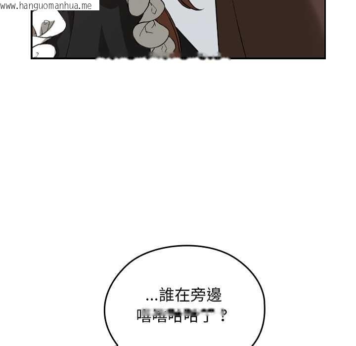 韩国漫画校花的双面生活韩漫_校花的双面生活-第34话在线免费阅读-韩国漫画-第203张图片