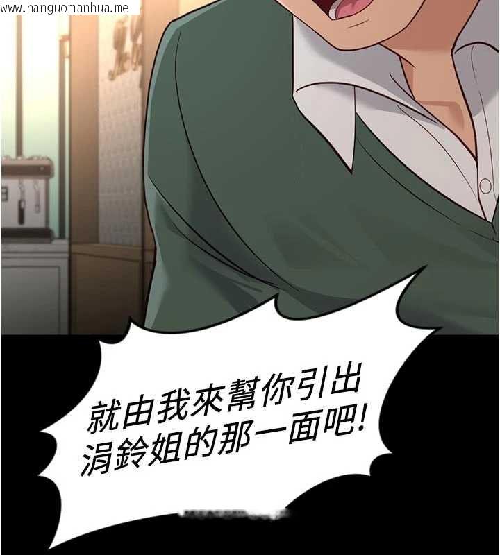 韩国漫画鲁蛇社畜的金手指韩漫_鲁蛇社畜的金手指-第67话-解放封印已久的本性在线免费阅读-韩国漫画-第63张图片