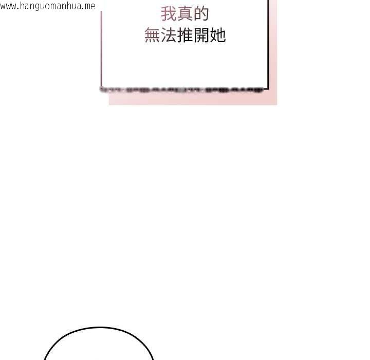 韩国漫画校花的双面生活韩漫_校花的双面生活-第34话在线免费阅读-韩国漫画-第71张图片