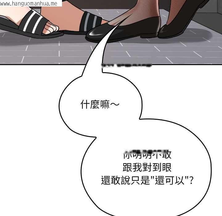韩国漫画校花的双面生活韩漫_校花的双面生活-第34话在线免费阅读-韩国漫画-第63张图片