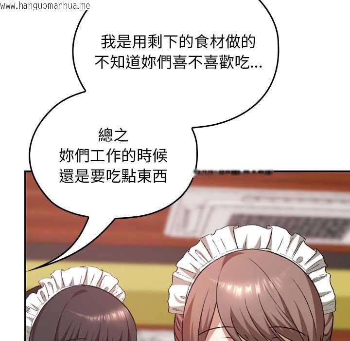 韩国漫画校花的双面生活韩漫_校花的双面生活-第34话在线免费阅读-韩国漫画-第174张图片