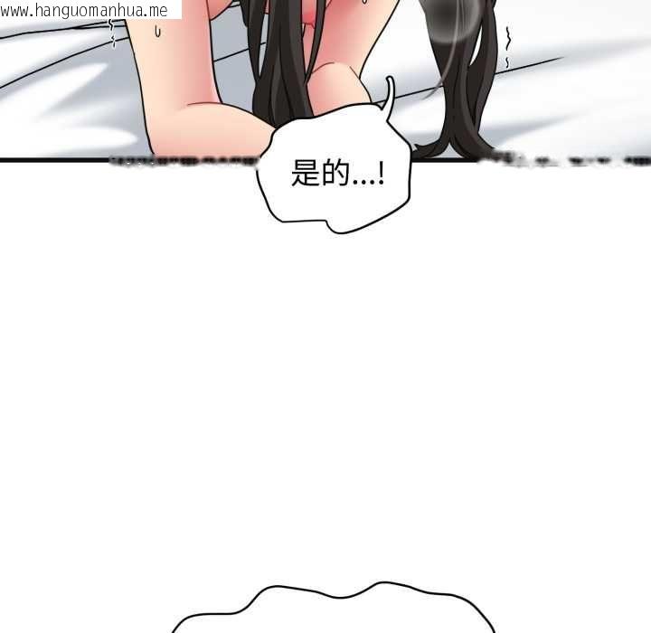 韩国漫画发小碰不得/强制催眠韩漫_发小碰不得/强制催眠-第114话在线免费阅读-韩国漫画-第135张图片