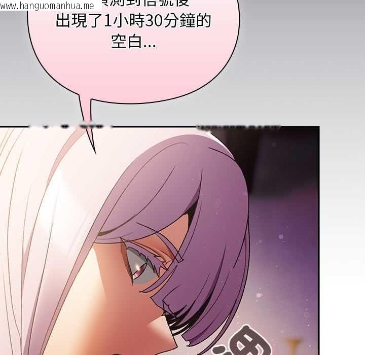 韩国漫画男人稀缺的异世界/当前女友变成异世界独裁者韩漫_男人稀缺的异世界/当前女友变成异世界独裁者-第31话在线免费阅读-韩国漫画-第105张图片