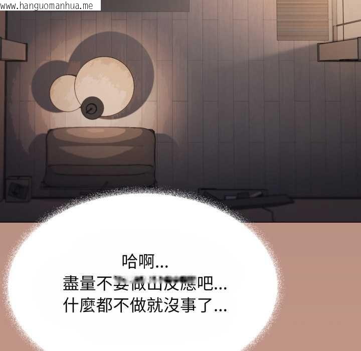 韩国漫画缺德邻居难相处韩漫_缺德邻居难相处-第79话在线免费阅读-韩国漫画-第169张图片