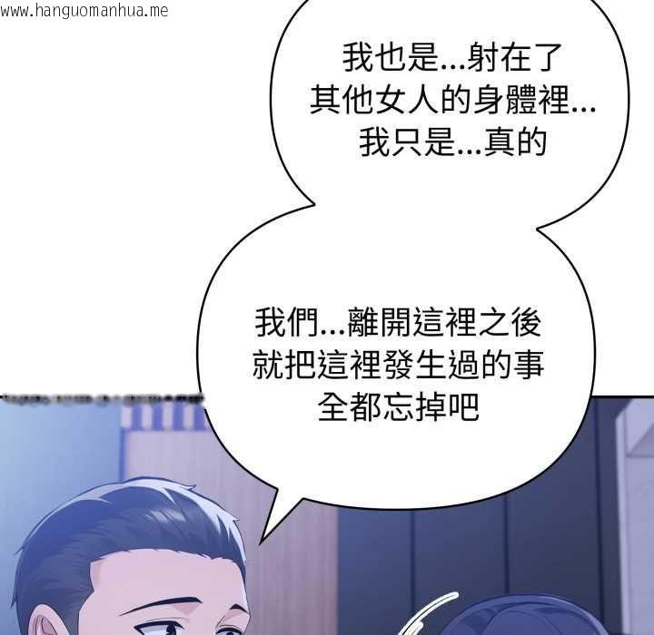 韩国漫画夫妇游戏/夫妇挑战赛韩漫_夫妇游戏/夫妇挑战赛-第73话在线免费阅读-韩国漫画-第133张图片