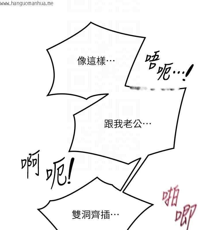 韩国漫画鲁蛇社畜的金手指韩漫_鲁蛇社畜的金手指-第67话-解放封印已久的本性在线免费阅读-韩国漫画-第92张图片