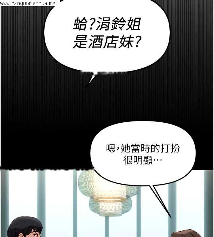 韩国漫画鲁蛇社畜的金手指韩漫_鲁蛇社畜的金手指-第67话-解放封印已久的本性在线免费阅读-韩国漫画-第40张图片