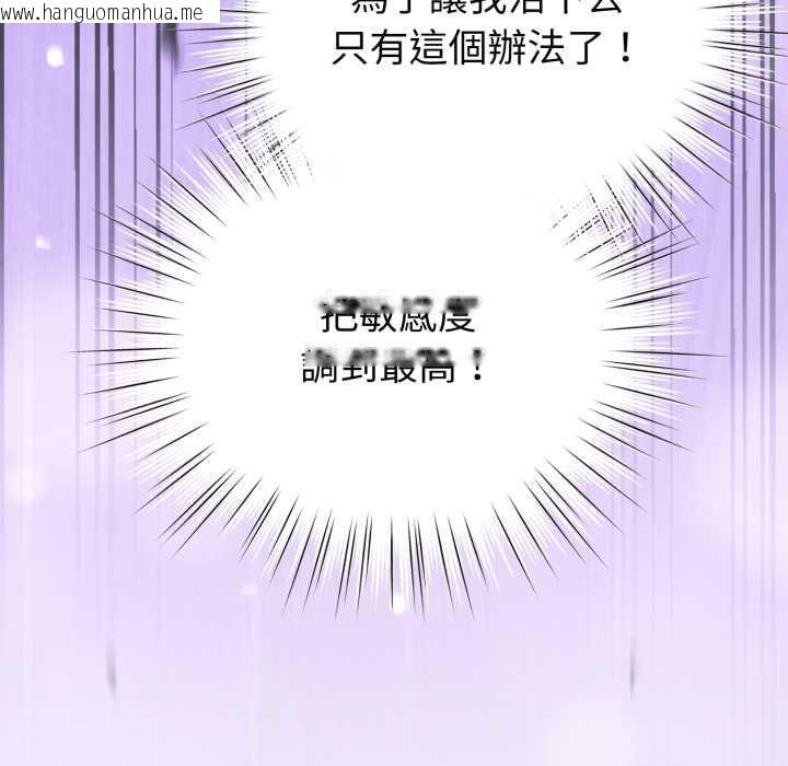 韩国漫画配角的生存任务韩漫_配角的生存任务-第60话在线免费阅读-韩国漫画-第185张图片