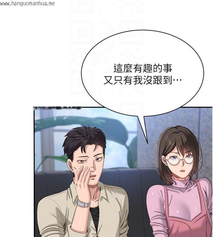 韩国漫画倒追游戏韩漫_倒追游戏-第46话-我是主人专用的肉便器在线免费阅读-韩国漫画-第23张图片