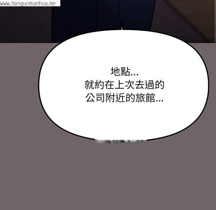 韩国漫画缺德邻居难相处韩漫_缺德邻居难相处-第79话在线免费阅读-韩国漫画-第103张图片