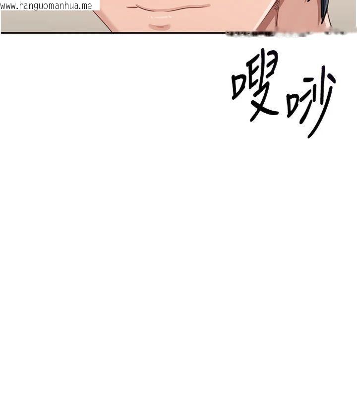 韩国漫画倒追游戏韩漫_倒追游戏-第46话-我是主人专用的肉便器在线免费阅读-韩国漫画-第73张图片