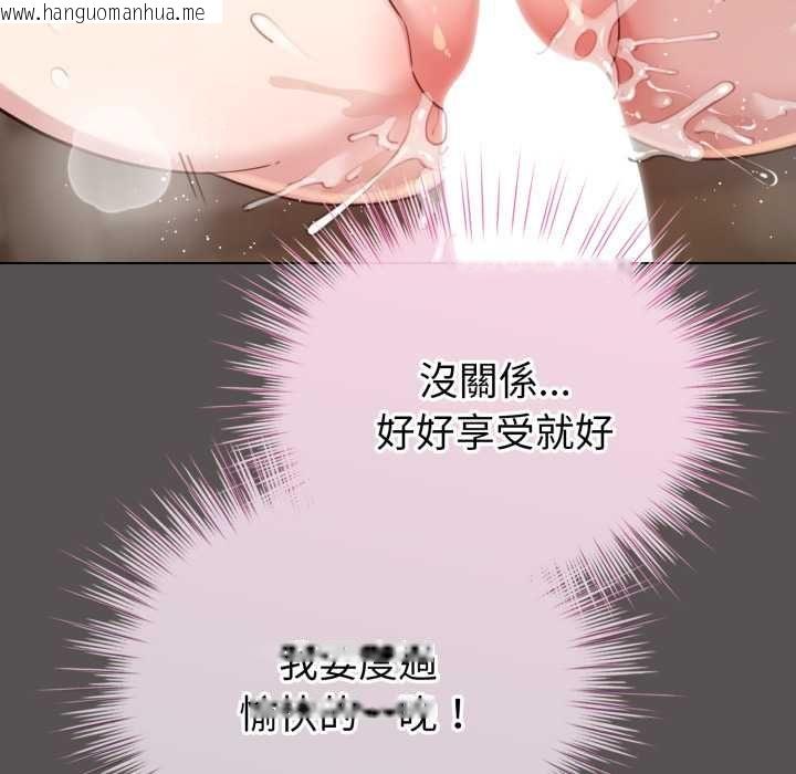 韩国漫画配角的生存任务韩漫_配角的生存任务-第60话在线免费阅读-韩国漫画-第34张图片