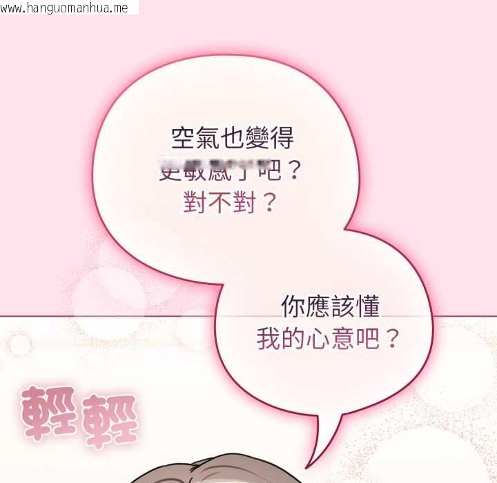 韩国漫画配角的生存任务韩漫_配角的生存任务-第60话在线免费阅读-韩国漫画-第151张图片