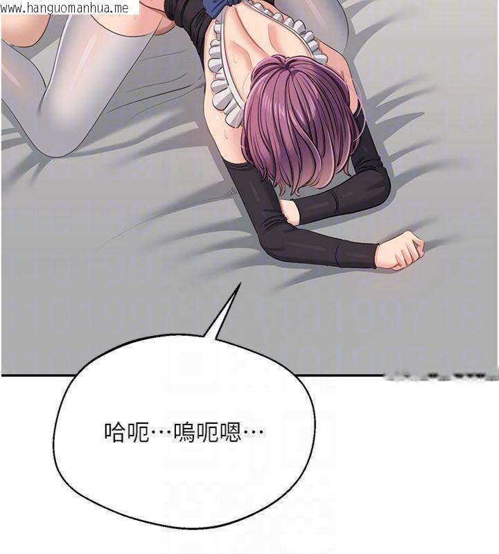 韩国漫画倒追游戏韩漫_倒追游戏-第46话-我是主人专用的肉便器在线免费阅读-韩国漫画-第134张图片