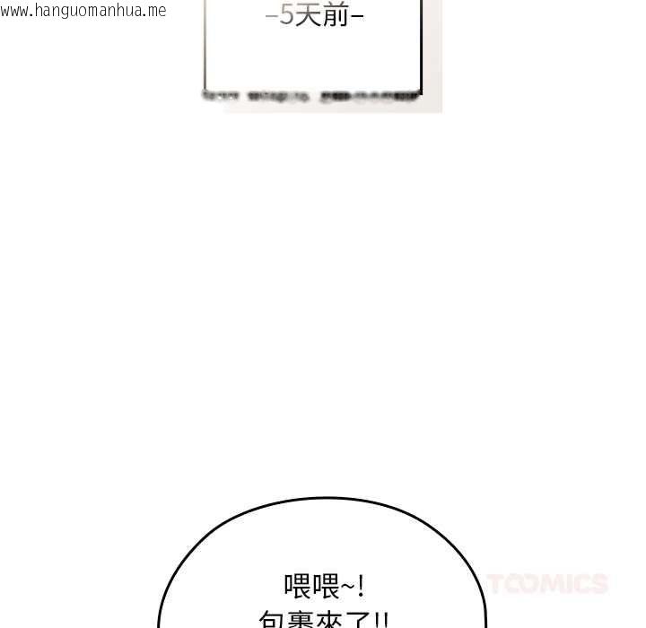 韩国漫画校花的双面生活韩漫_校花的双面生活-第34话在线免费阅读-韩国漫画-第40张图片