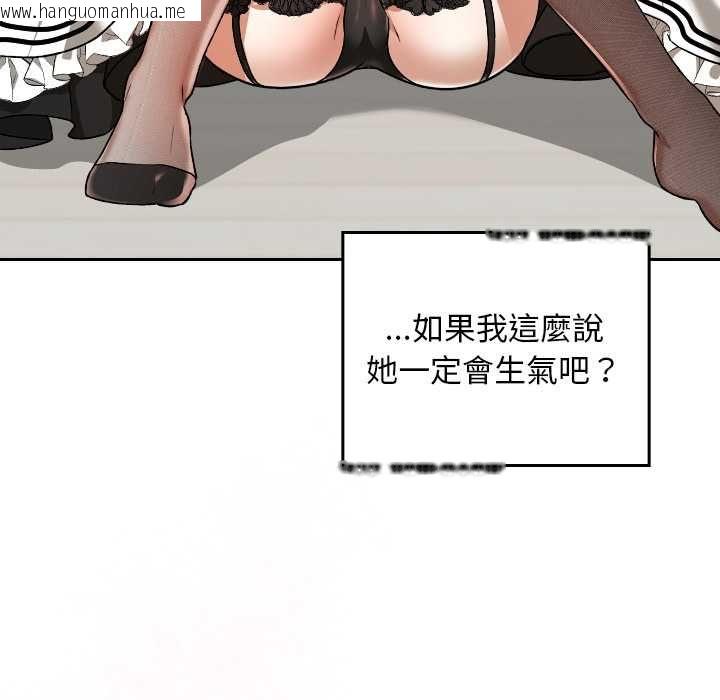 韩国漫画校花的双面生活韩漫_校花的双面生活-第34话在线免费阅读-韩国漫画-第93张图片