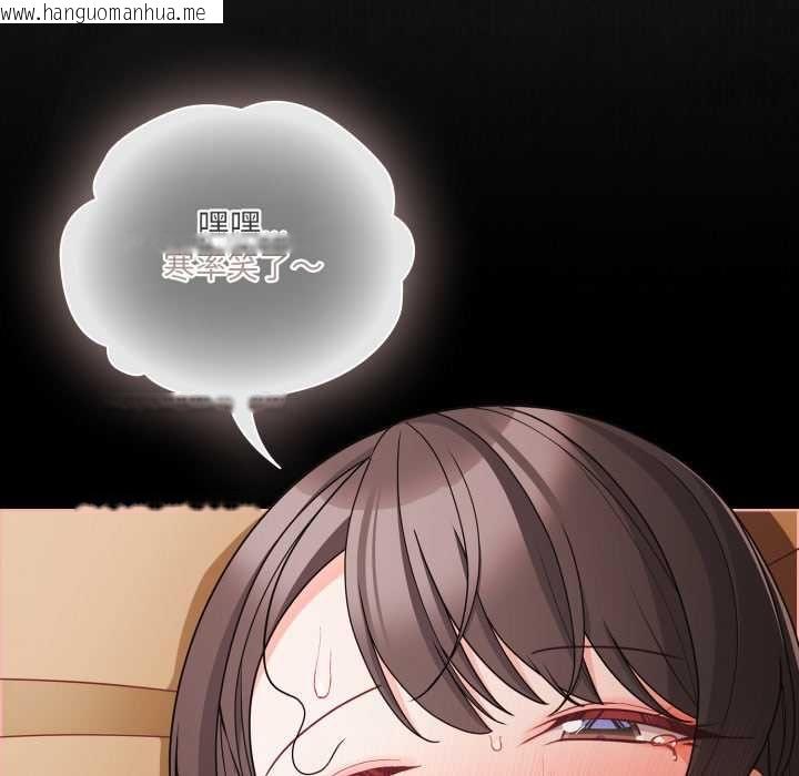 韩国漫画幸福来得太突然/突然成为公寓管理员韩漫_幸福来得太突然/突然成为公寓管理员-第69话在线免费阅读-韩国漫画-第44张图片