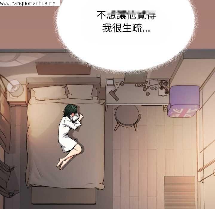 韩国漫画缺德邻居难相处韩漫_缺德邻居难相处-第79话在线免费阅读-韩国漫画-第168张图片