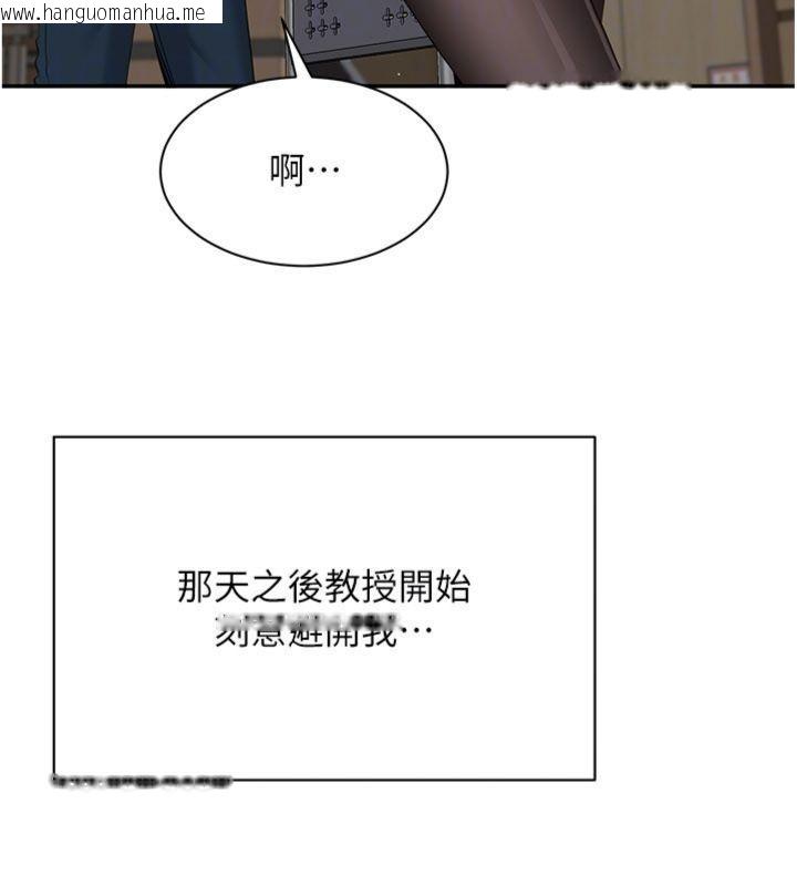 韩国漫画倒追游戏韩漫_倒追游戏-第46话-我是主人专用的肉便器在线免费阅读-韩国漫画-第45张图片