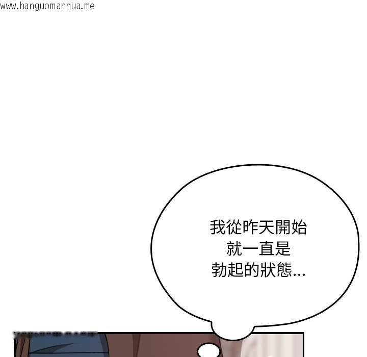 韩国漫画校花的双面生活韩漫_校花的双面生活-第34话在线免费阅读-韩国漫画-第163张图片