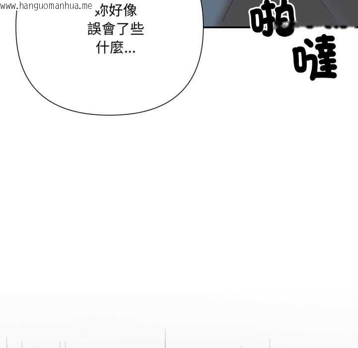 韩国漫画野兽的王国/野兽的乐章韩漫_野兽的王国/野兽的乐章-第19话在线免费阅读-韩国漫画-第73张图片
