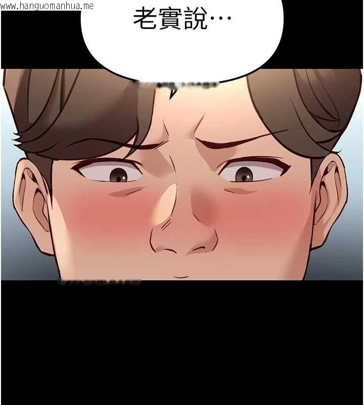 韩国漫画鲁蛇社畜的金手指韩漫_鲁蛇社畜的金手指-第67话-解放封印已久的本性在线免费阅读-韩国漫画-第48张图片