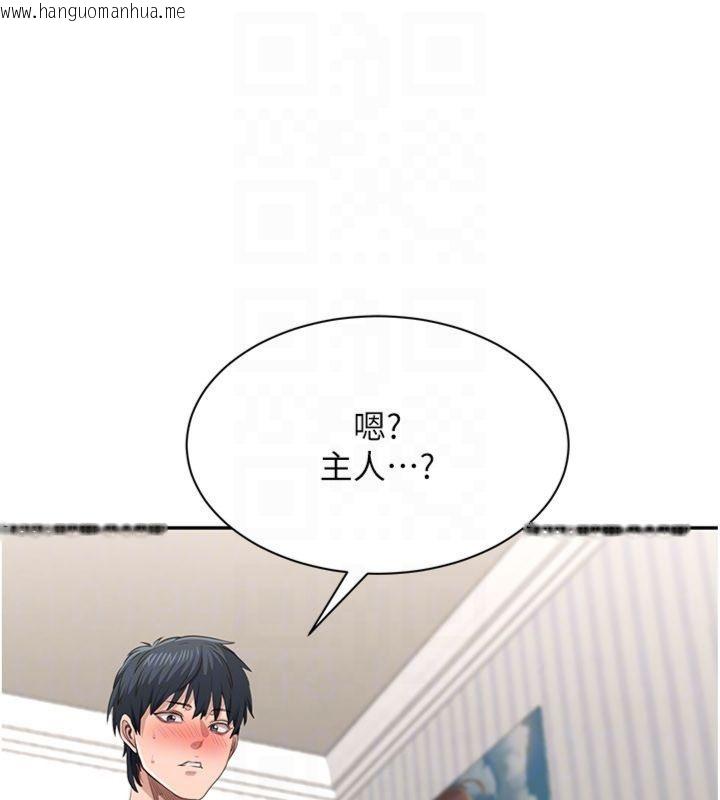 韩国漫画倒追游戏韩漫_倒追游戏-第46话-我是主人专用的肉便器在线免费阅读-韩国漫画-第80张图片
