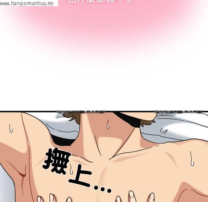 韩国漫画发小碰不得/强制催眠韩漫_发小碰不得/强制催眠-第114话在线免费阅读-韩国漫画-第90张图片