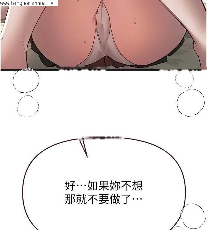 韩国漫画Beautiful-Days韩漫_Beautiful-Days-第77话-对韩雪上下夹攻在线免费阅读-韩国漫画-第24张图片