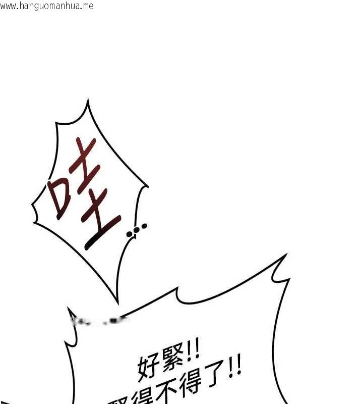 韩国漫画鲁蛇社畜的金手指韩漫_鲁蛇社畜的金手指-第67话-解放封印已久的本性在线免费阅读-韩国漫画-第3张图片