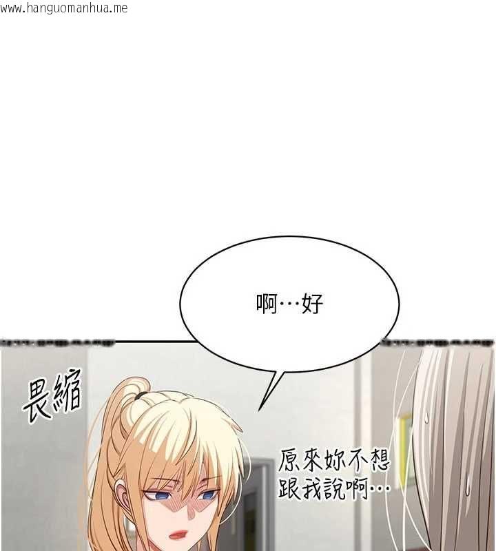 韩国漫画倒追游戏韩漫_倒追游戏-第46话-我是主人专用的肉便器在线免费阅读-韩国漫画-第5张图片