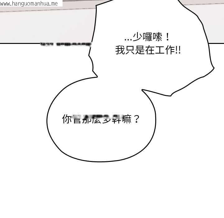 韩国漫画校花的双面生活韩漫_校花的双面生活-第34话在线免费阅读-韩国漫画-第206张图片