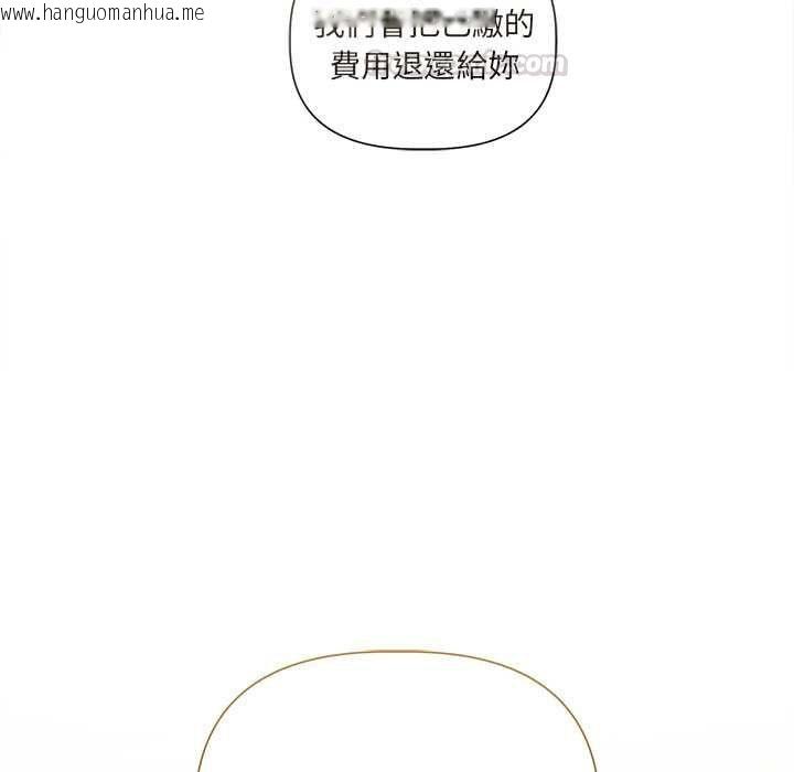 韩国漫画契约的代价/要命的契约韩漫_契约的代价/要命的契约-第23话在线免费阅读-韩国漫画-第14张图片