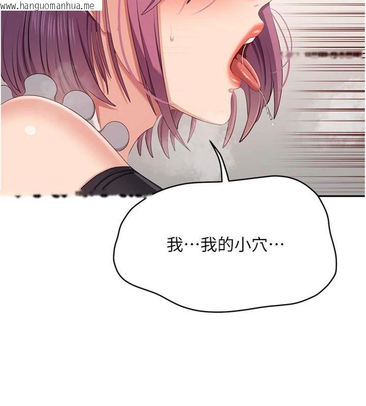 韩国漫画倒追游戏韩漫_倒追游戏-第46话-我是主人专用的肉便器在线免费阅读-韩国漫画-第122张图片