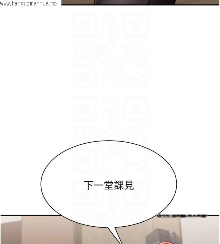 韩国漫画倒追游戏韩漫_倒追游戏-第46话-我是主人专用的肉便器在线免费阅读-韩国漫画-第43张图片