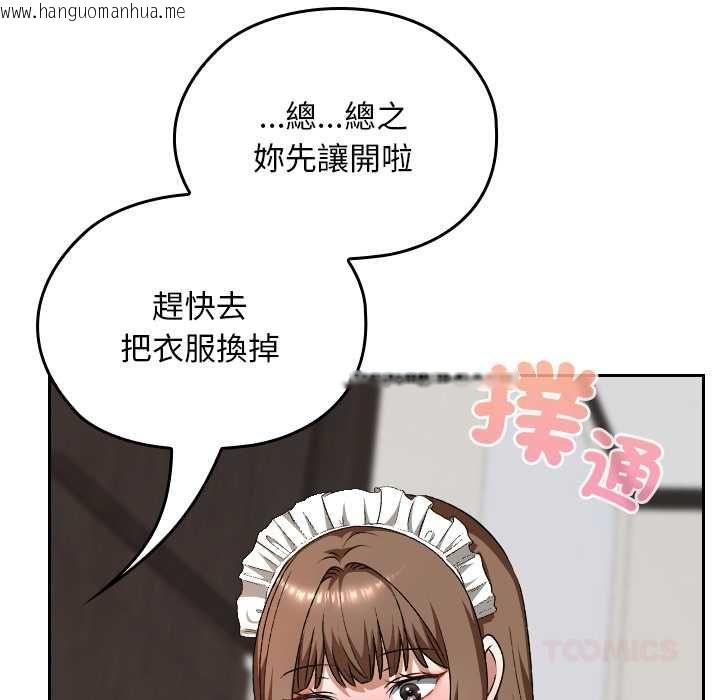 韩国漫画校花的双面生活韩漫_校花的双面生活-第34话在线免费阅读-韩国漫画-第76张图片