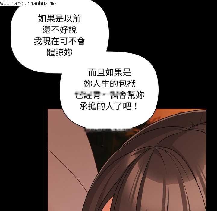 韩国漫画幸福来得太突然/突然成为公寓管理员韩漫_幸福来得太突然/突然成为公寓管理员-第69话在线免费阅读-韩国漫画-第121张图片