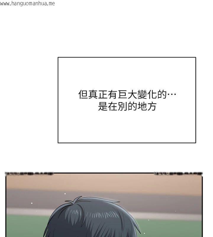 韩国漫画倒追游戏韩漫_倒追游戏-第46话-我是主人专用的肉便器在线免费阅读-韩国漫画-第53张图片