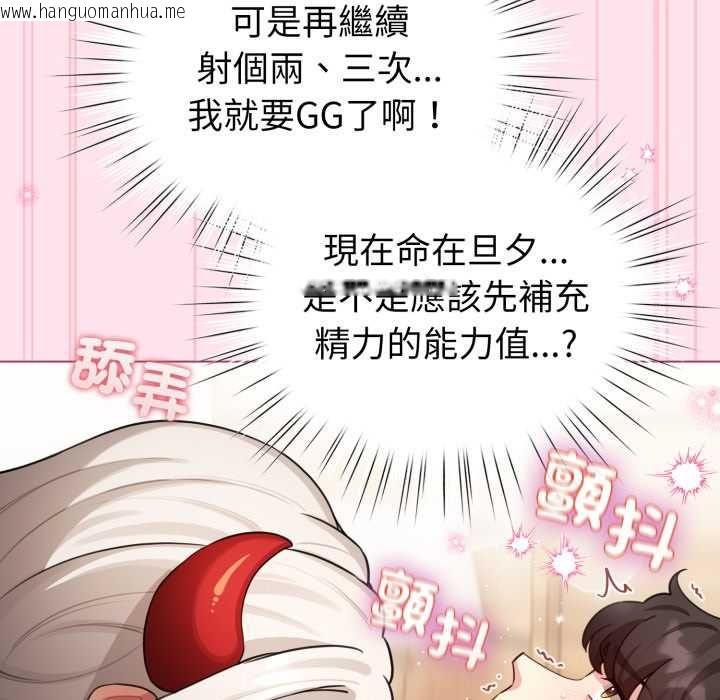 韩国漫画配角的生存任务韩漫_配角的生存任务-第60话在线免费阅读-韩国漫画-第158张图片
