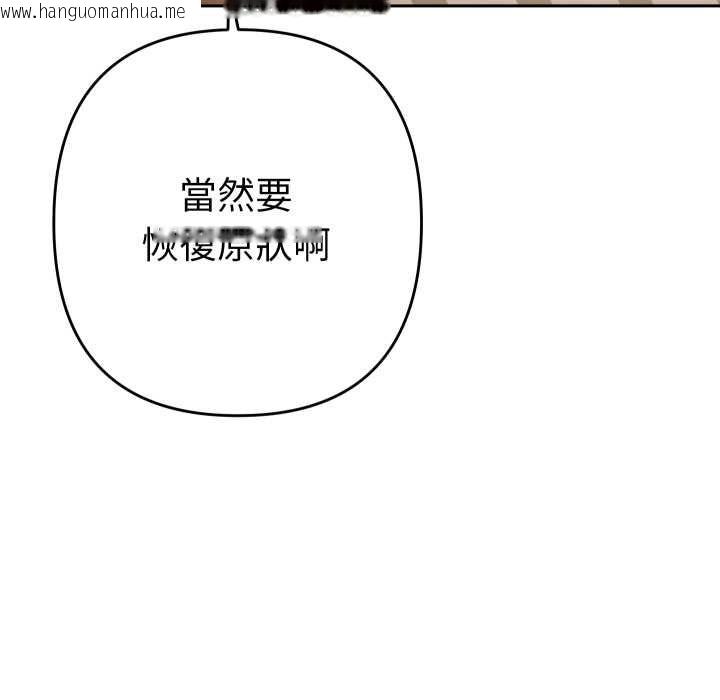 韩国漫画她们教会我的事/全员交往中韩漫_她们教会我的事/全员交往中-第28话在线免费阅读-韩国漫画-第43张图片